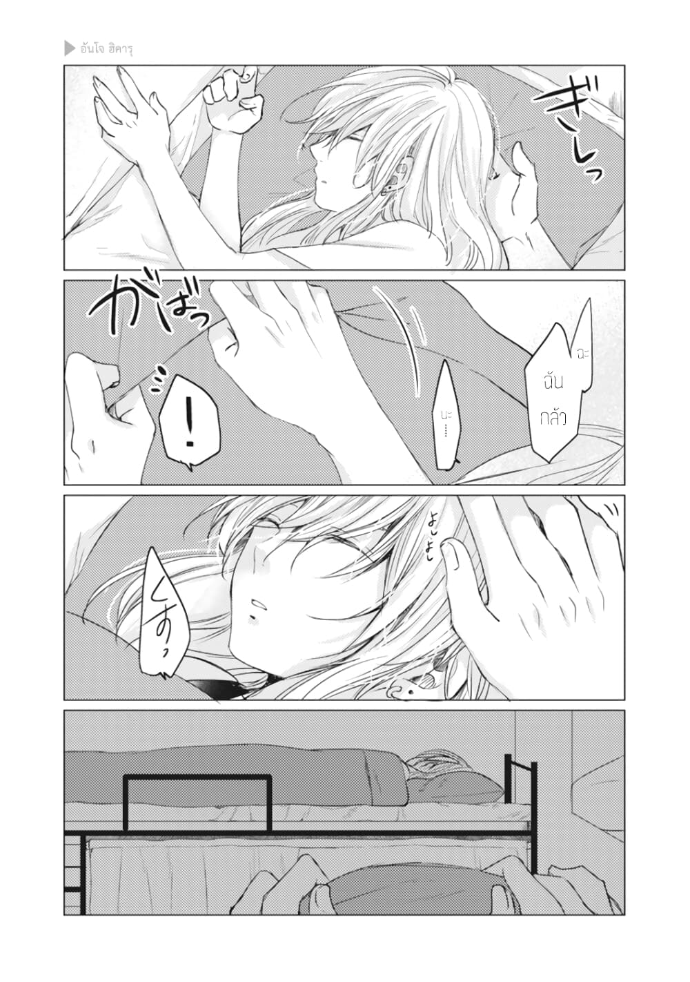 Nyotaika Plus Kanojo 19-ยังอยู่ตรงนั้นไหม