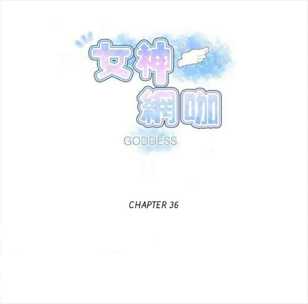 PC Goddess Room 36-36