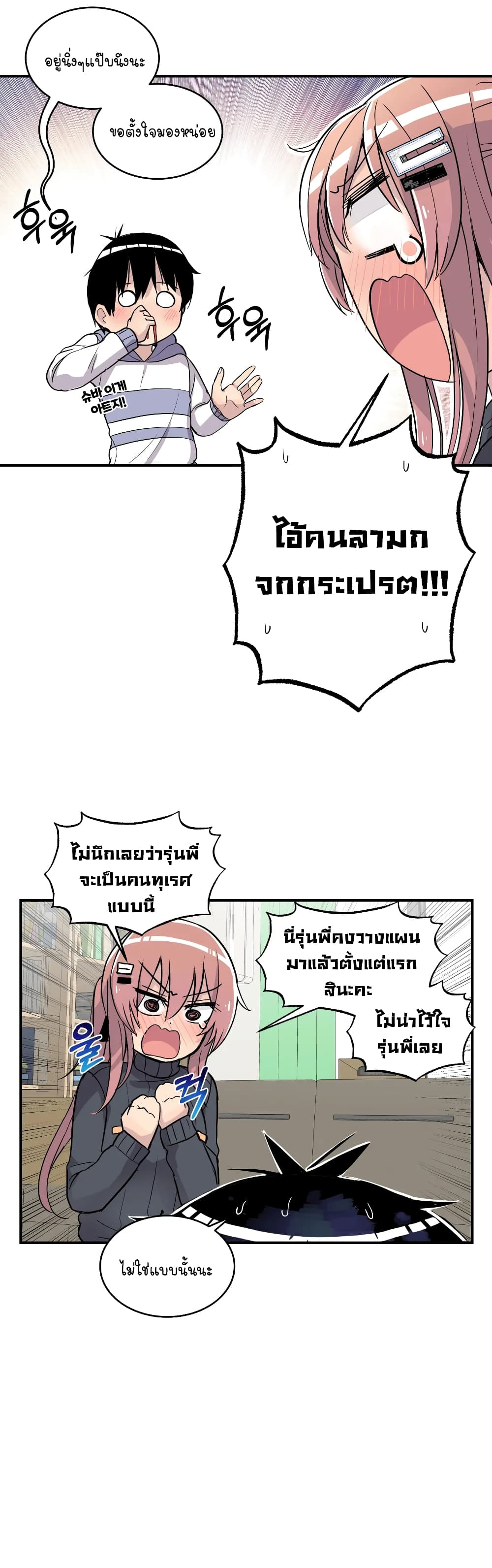 Erotic Manga Club ชมรมการ์ตูนอีโรติก 17-17