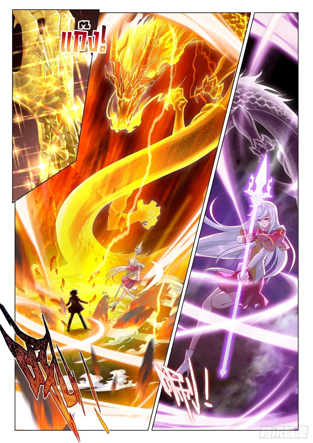 Douluo Dalu 3: The Legend of the Dragon King 283-มังกรทองคลั่ง