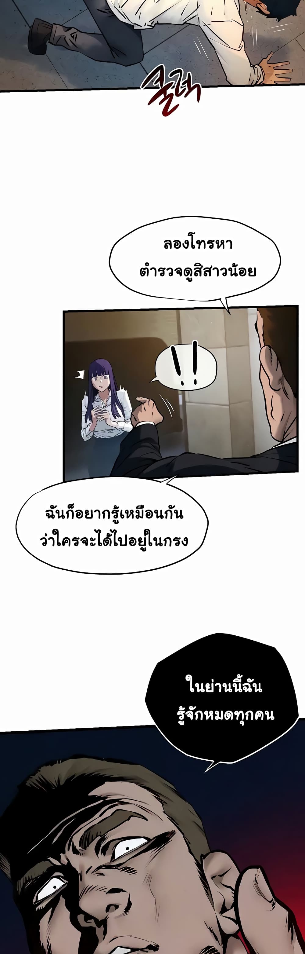 Moby Dick 29-29
