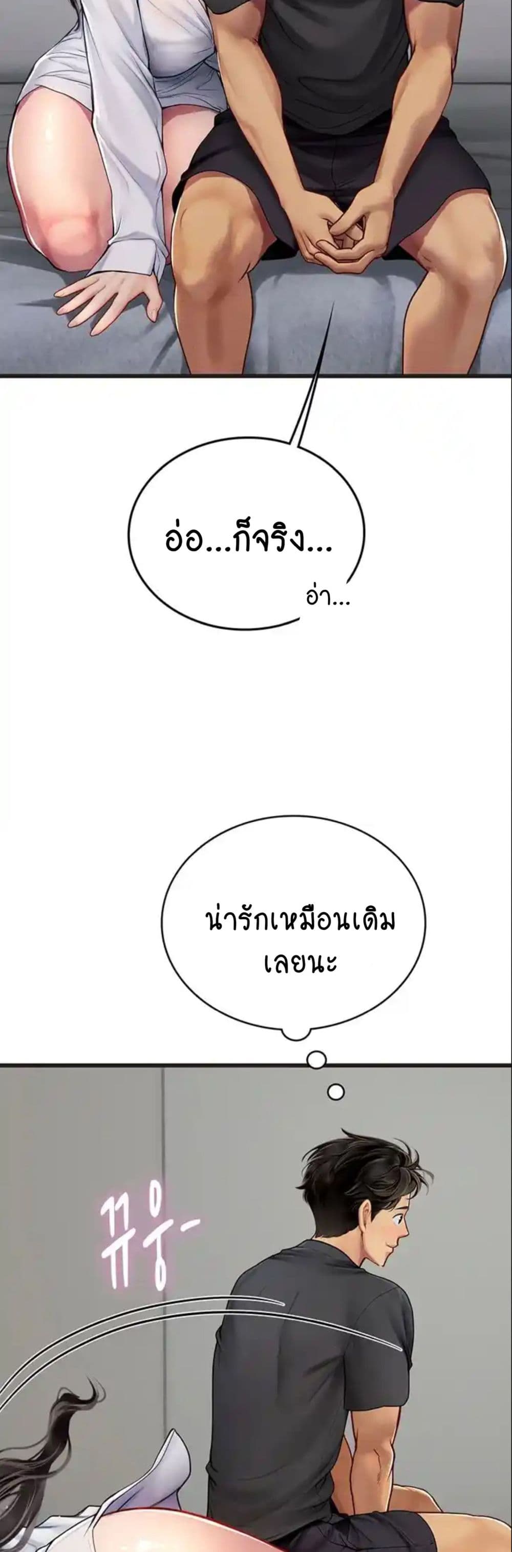 Intern Haenyeo 89-89