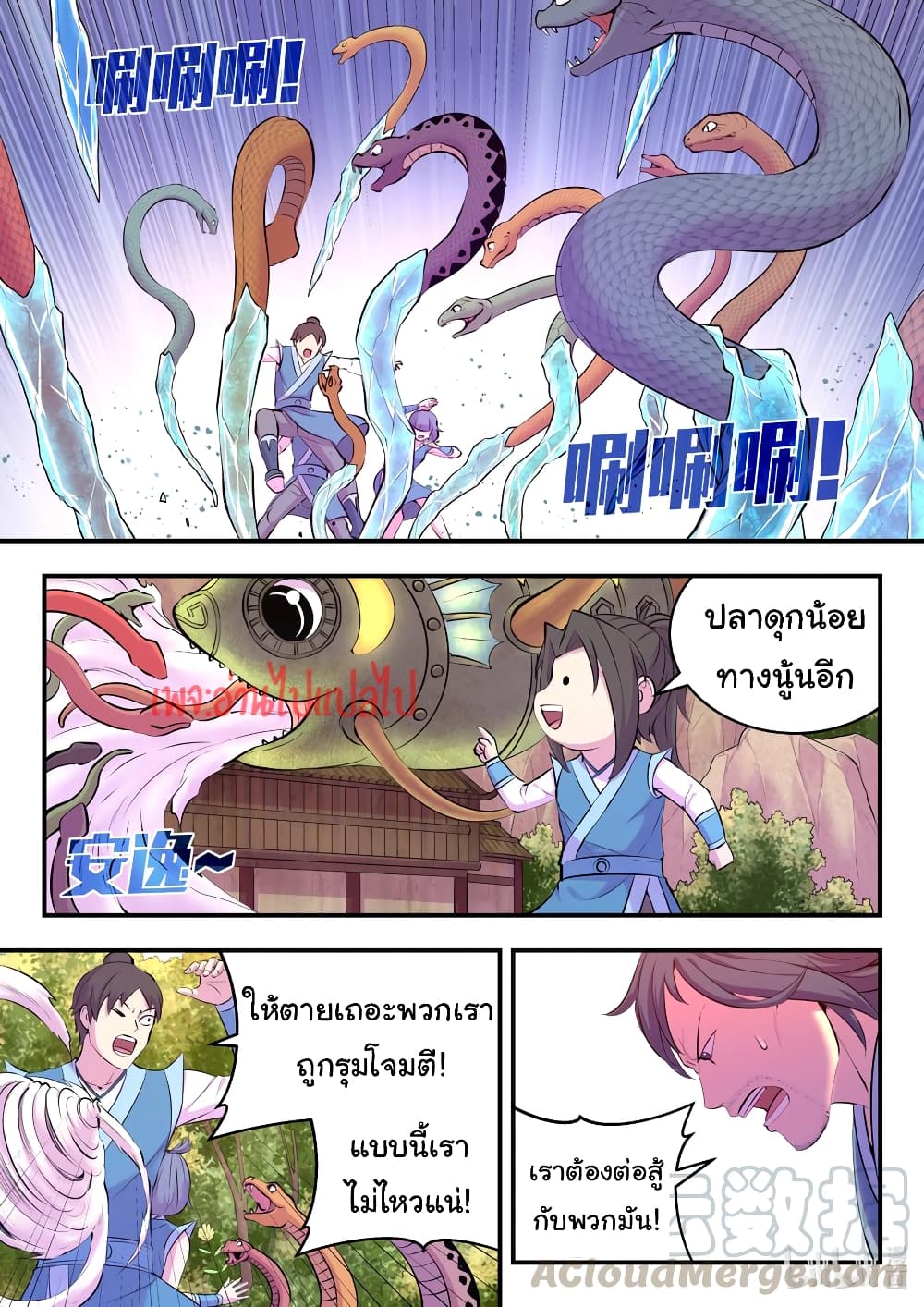 King of Spirit Beast 113-113