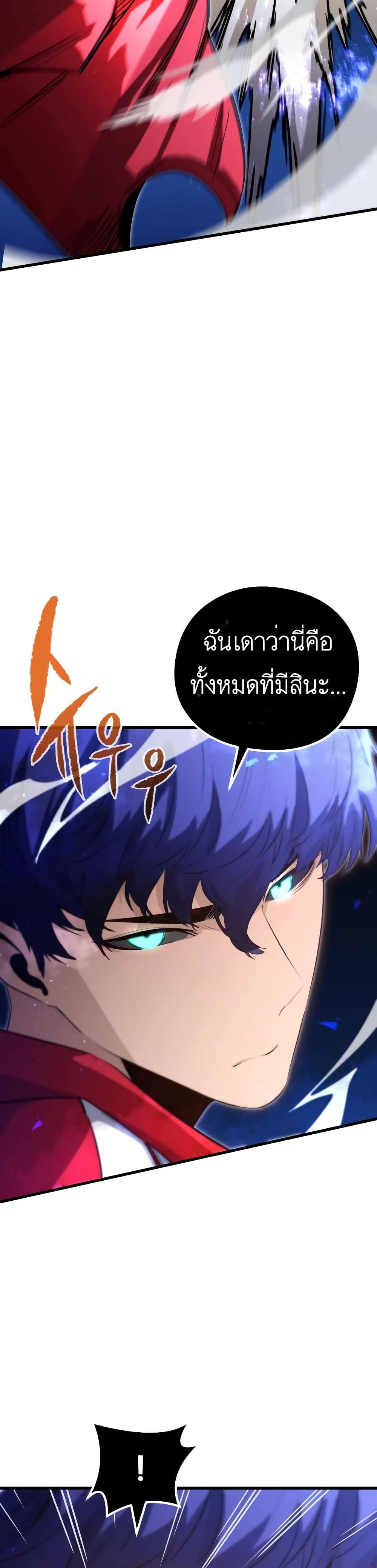 Phantom Spirit King 24-24