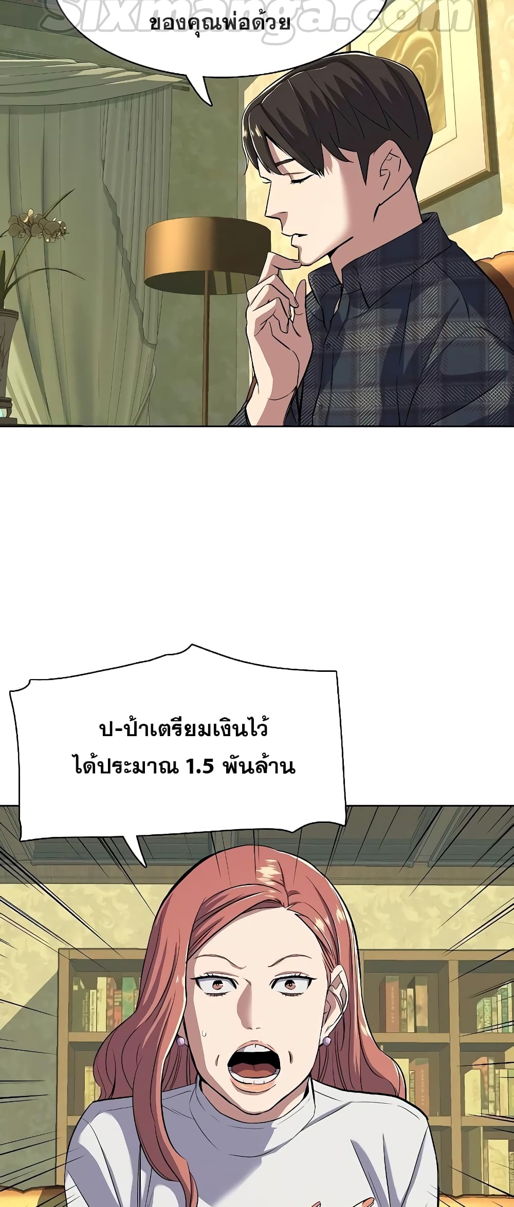 The Chaebeol’s Youngest Son 42-42