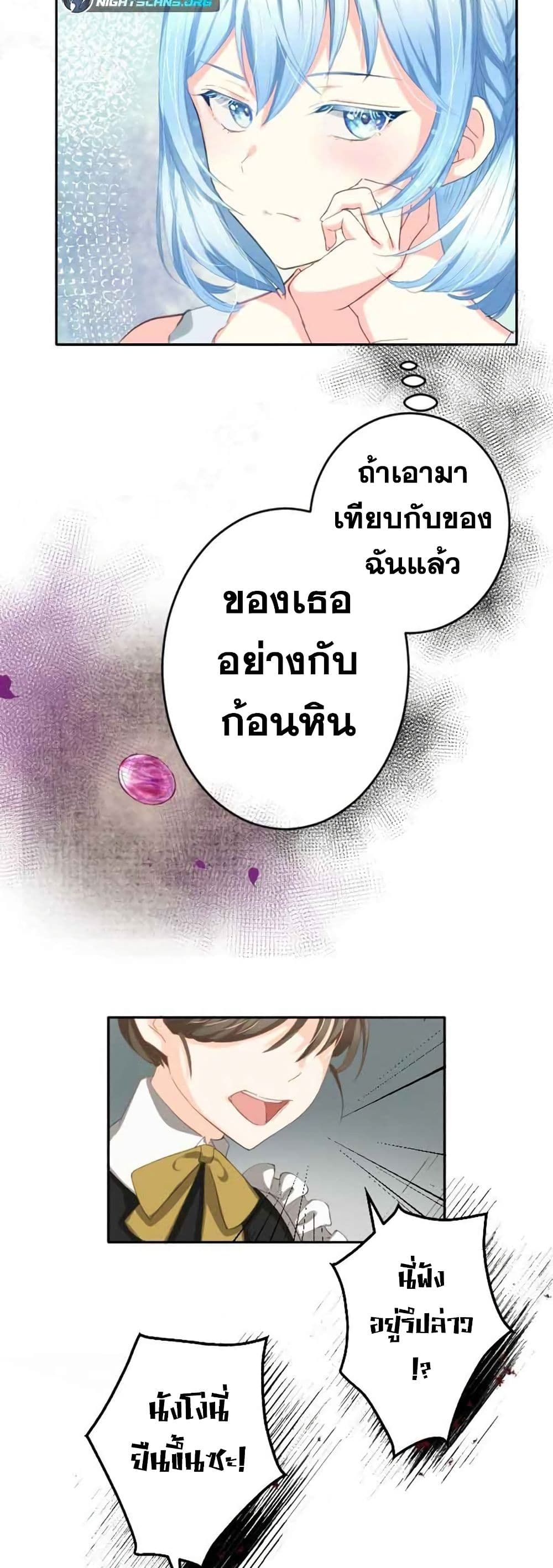 The Precious Girl Does Not Shed Tears 2-2