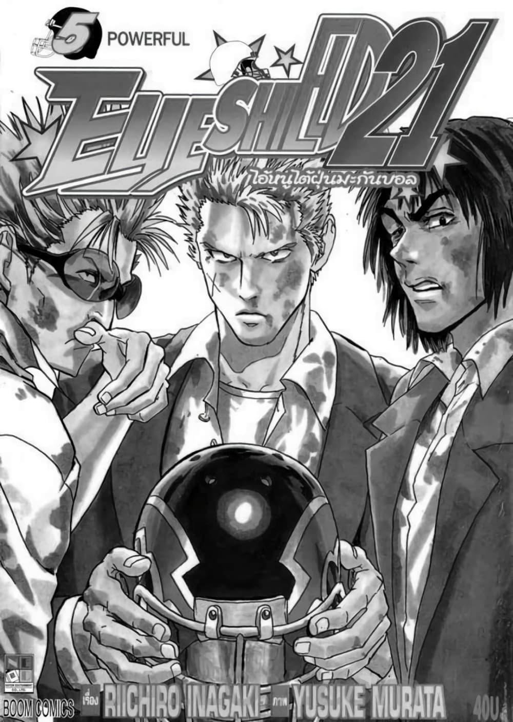 Eyeshield 21 35-35