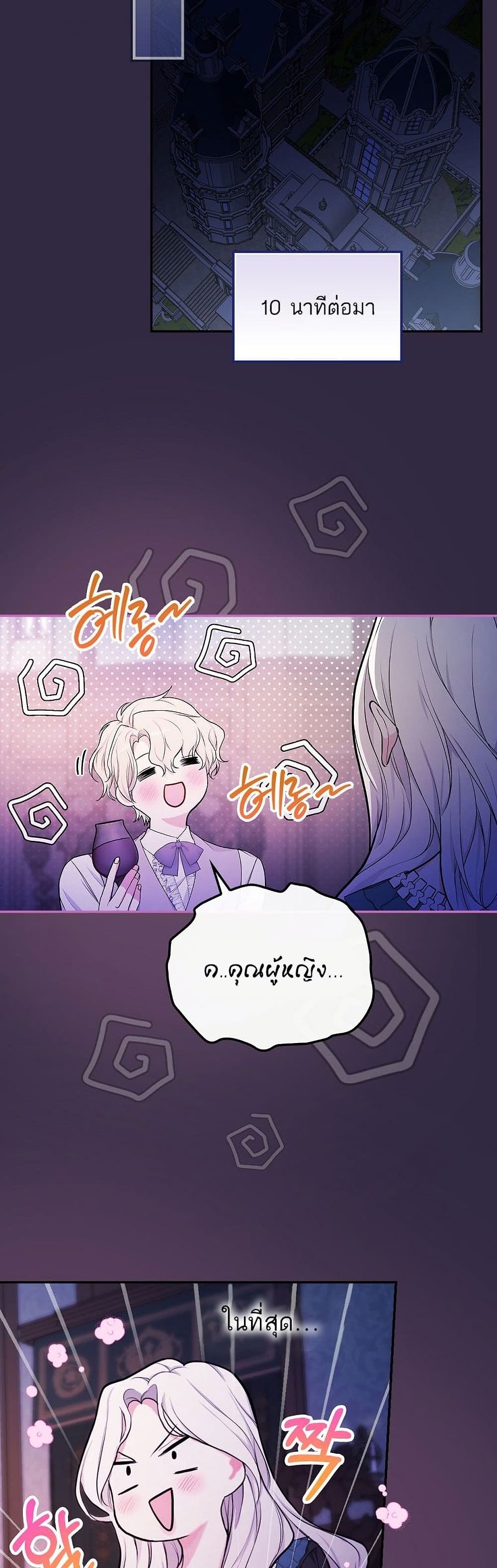 I’ll Be The Warrior’s Mother 19-19