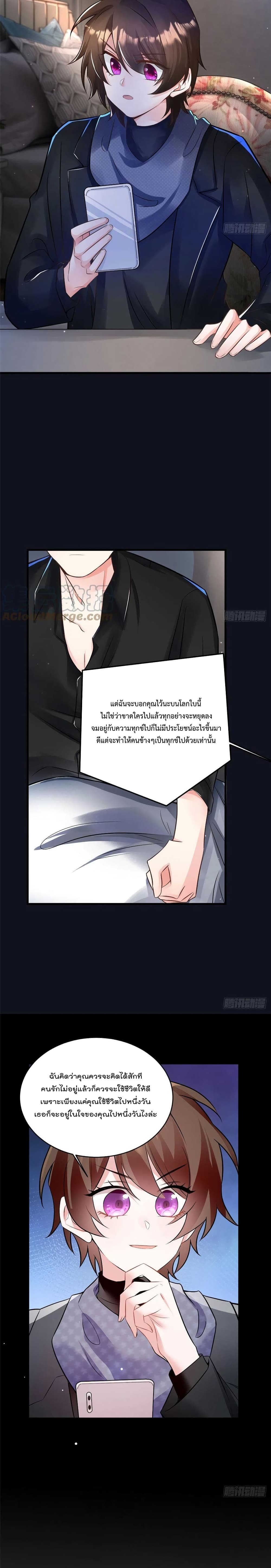 Nancheng waits for the Month to Return คุณชายหนางเฉิง คุณต้องเป็นของฉัน 98-98