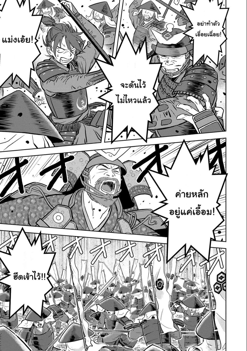 Sengoku Komachi Kuroutan: Noukou Giga 46-46