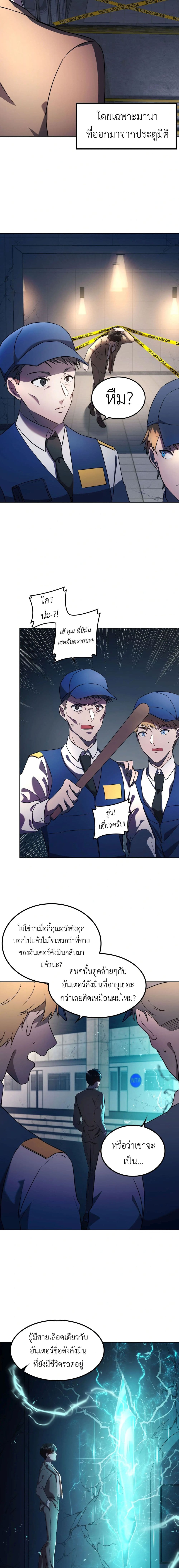 The Iron-Blooded Necromancer Has Returned 4-4