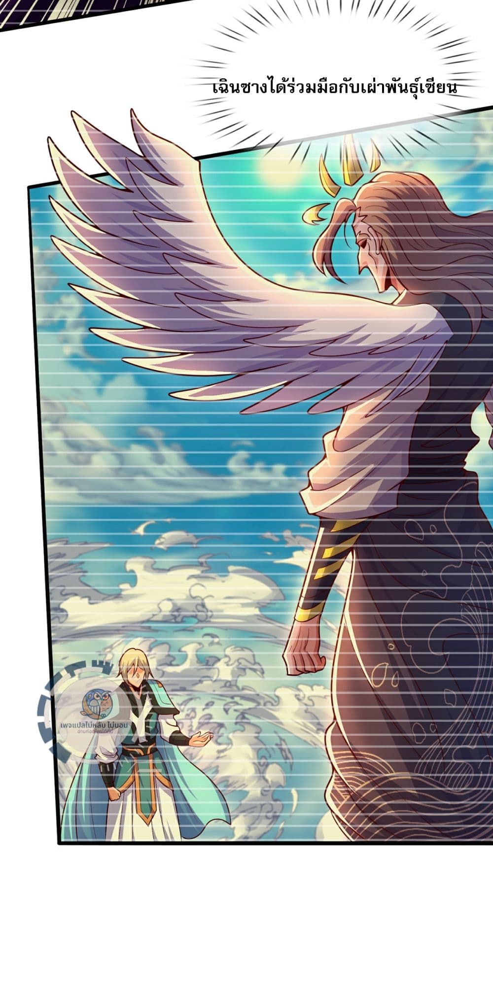 Returning to take revenge of the God Demon King 109-109