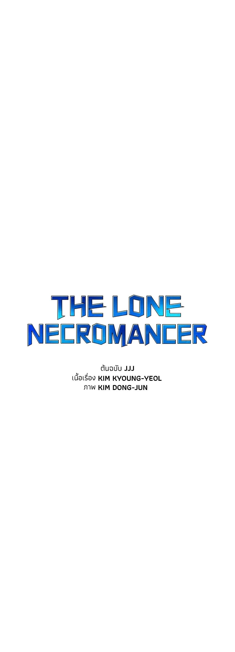 The Lone Necromancer 71-71
