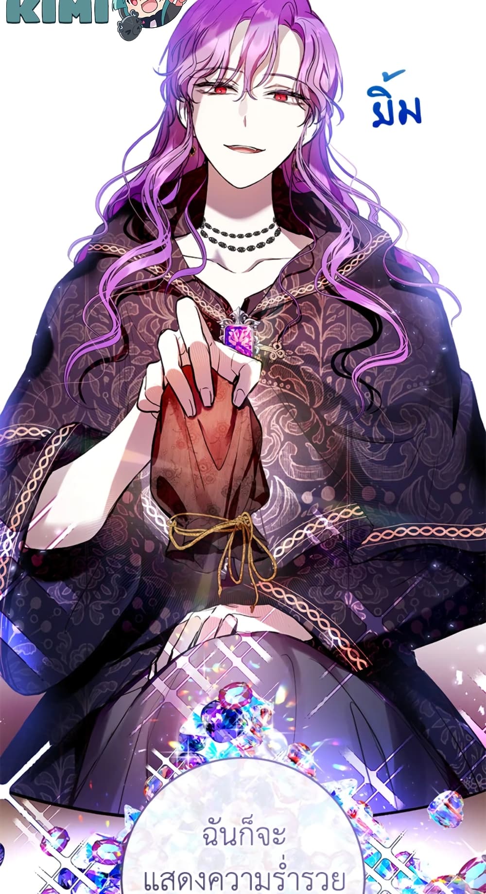 What’s Wrong With Being the Villainess 11-11