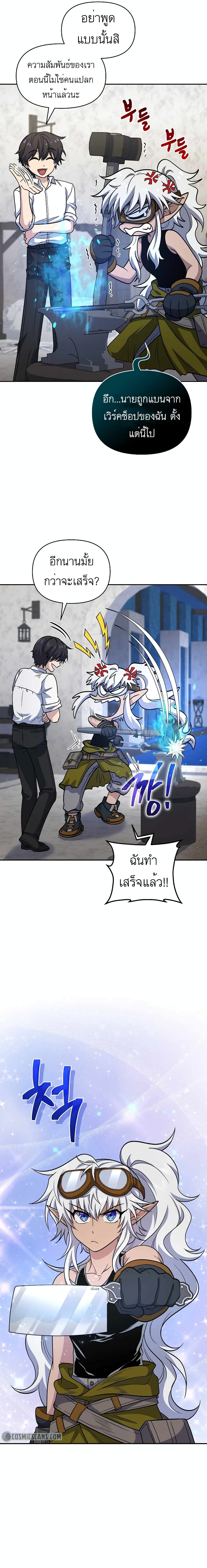 Bizarre Restaurant 21-21