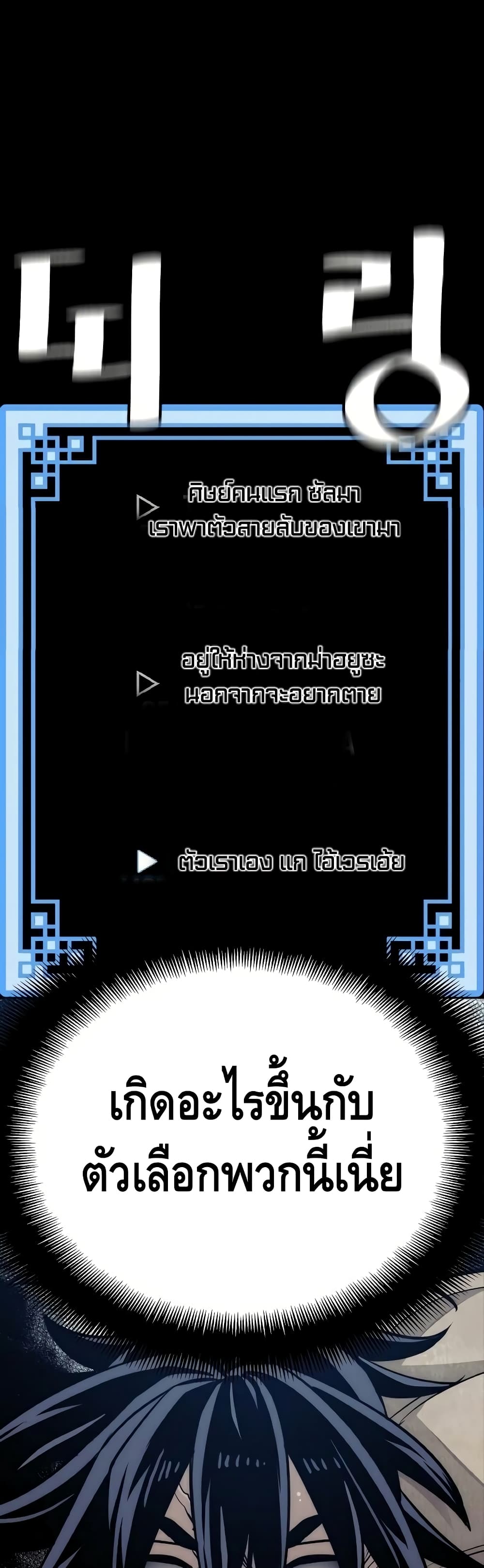 Heavenly Demon Cultivation Simulation 32-32
