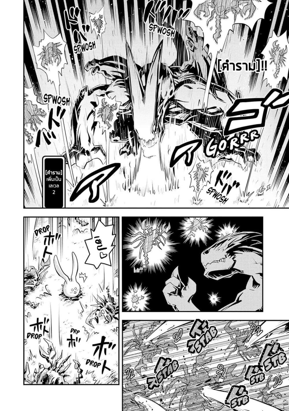 Tensei Shitara Dragon no Tamago Datta - Saikyou Igai Mezasa Nee 20-20