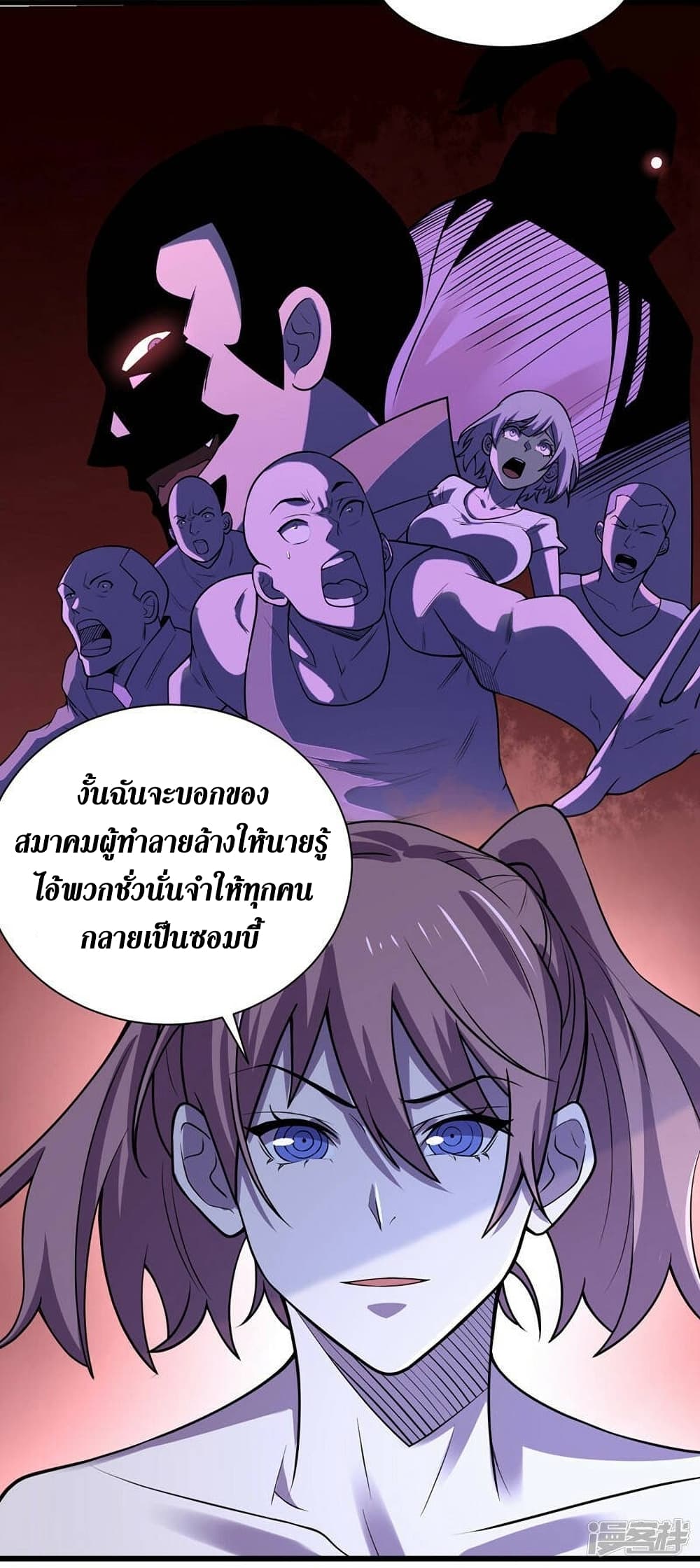 The Last Hero 137-137