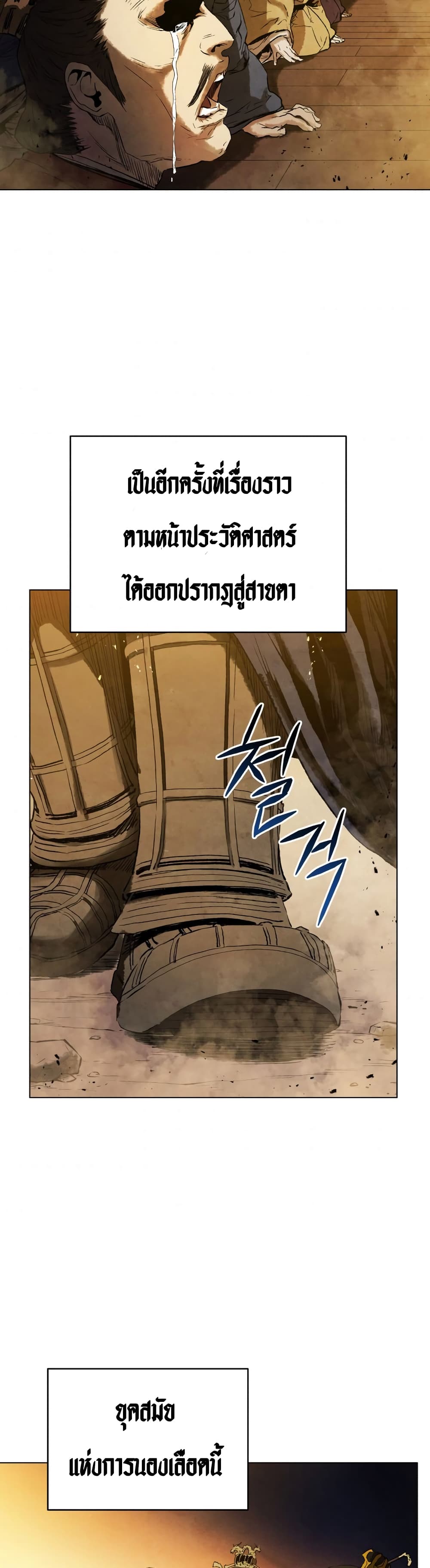 Three Kingdoms: Lu Bu's Legacy 59-59