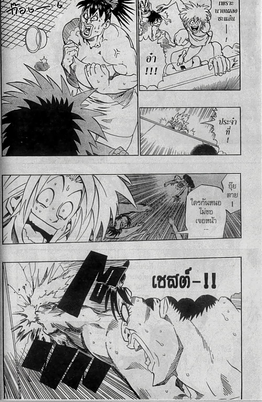Eyeshield 21 153-153
