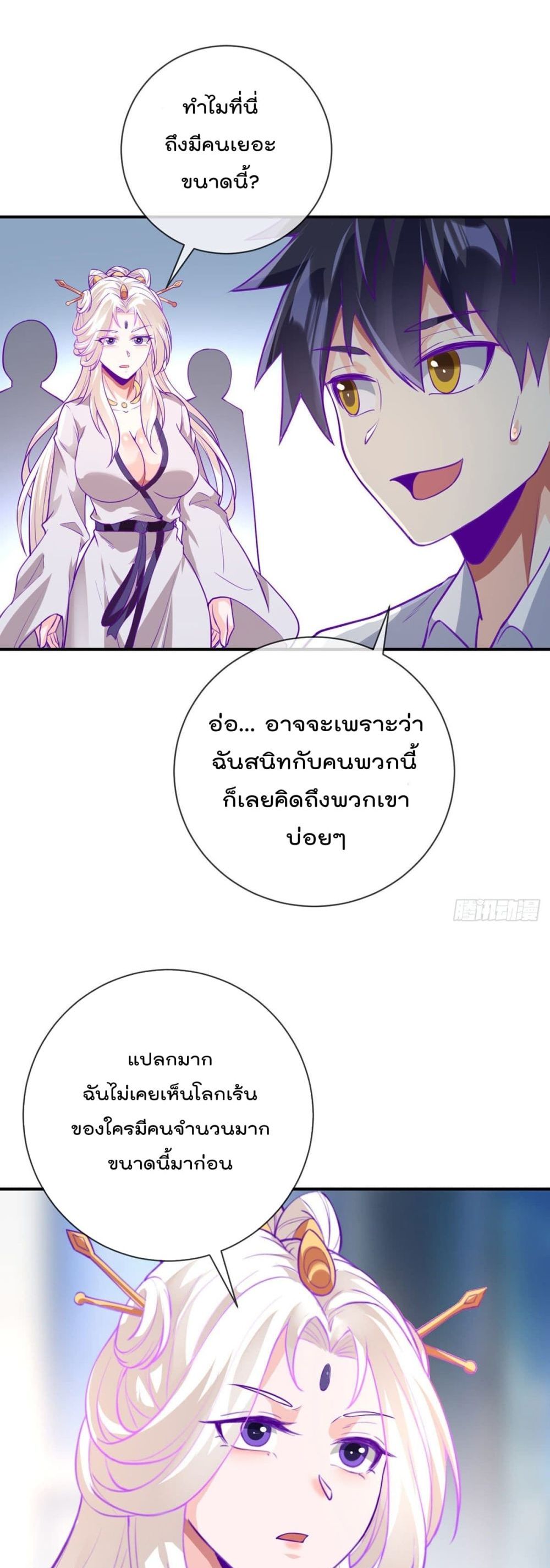 My Devil Girls Harem ฮาเร็มปีศาจสาวนี้ ของผมนะค้าบ 75-75