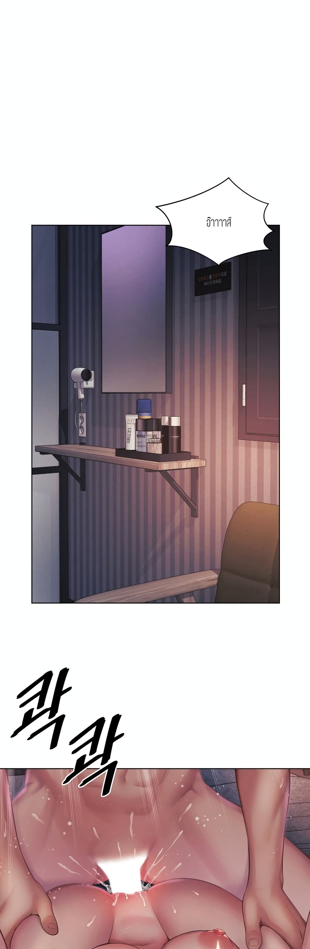 Workplace Romance 6-6
