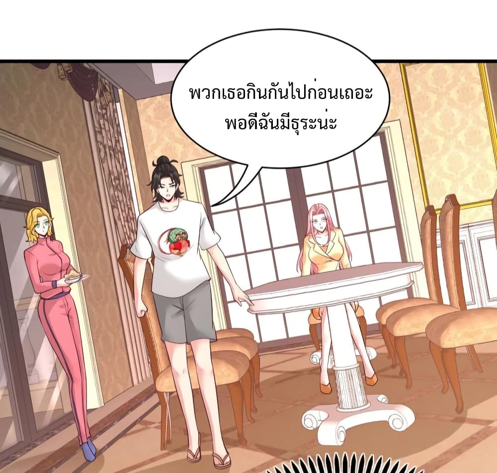 Dragon King Hall ราชันมังกรแห่งใต้ดิน 75-75