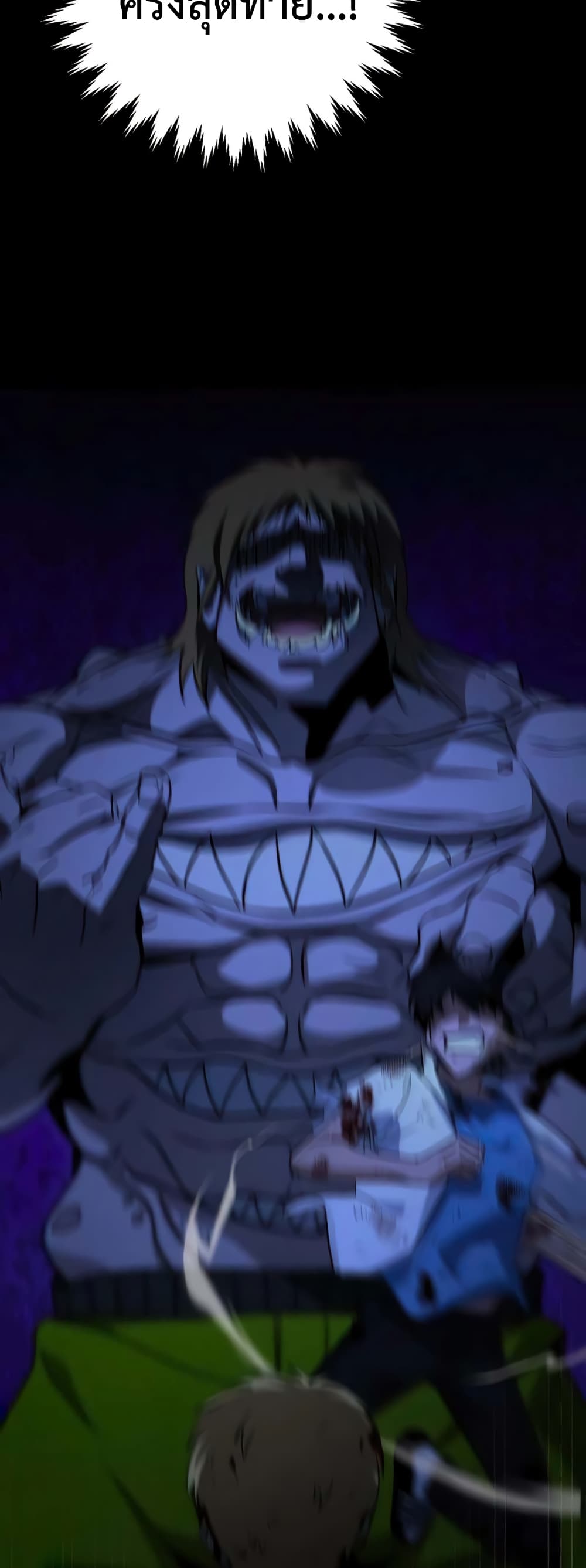 Hero the Maximum 10-10
