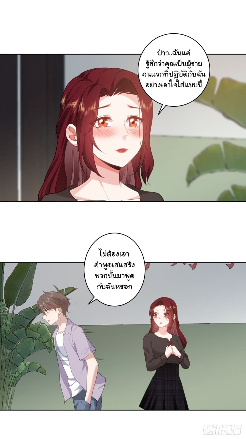 I Really Don’t Want to be Reborn 144-144