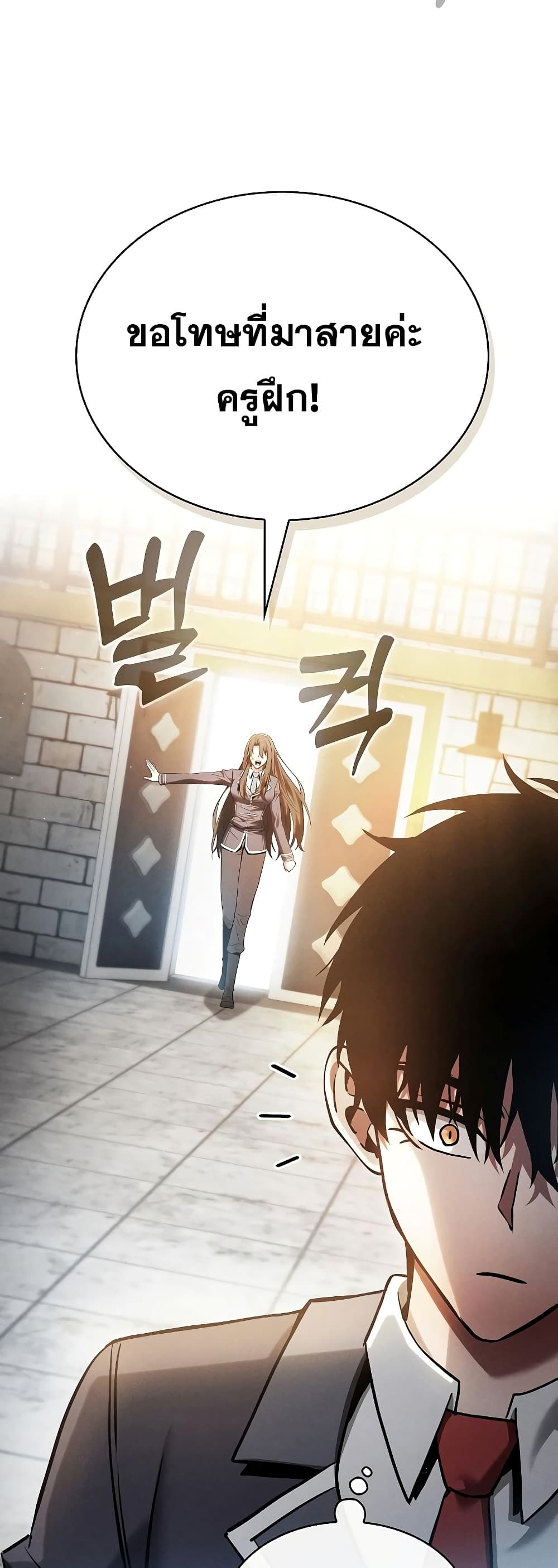 Academy’s Genius Swordmaster 22-22