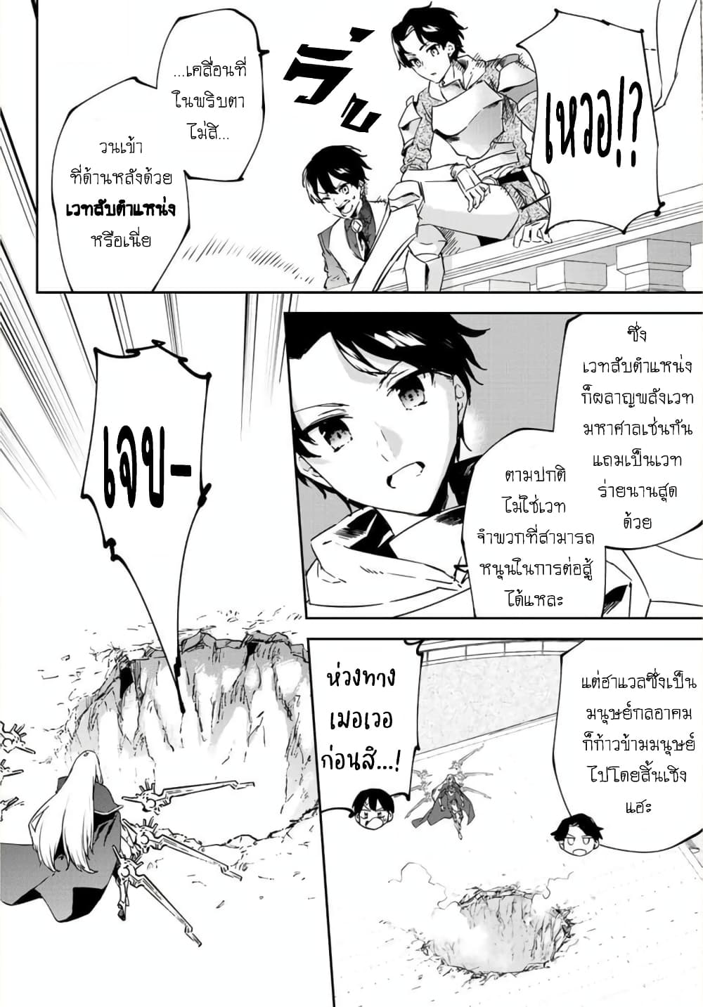 BLACK Kokka wo Tsuihou Sareta Kedo [Zenjidou Eirei Shoukan] ga Aru Kara Nani mo Komaranai 11-ช่อดอกไม้แด่อาวุธฆ่าล้างเผ่าพันธุ์