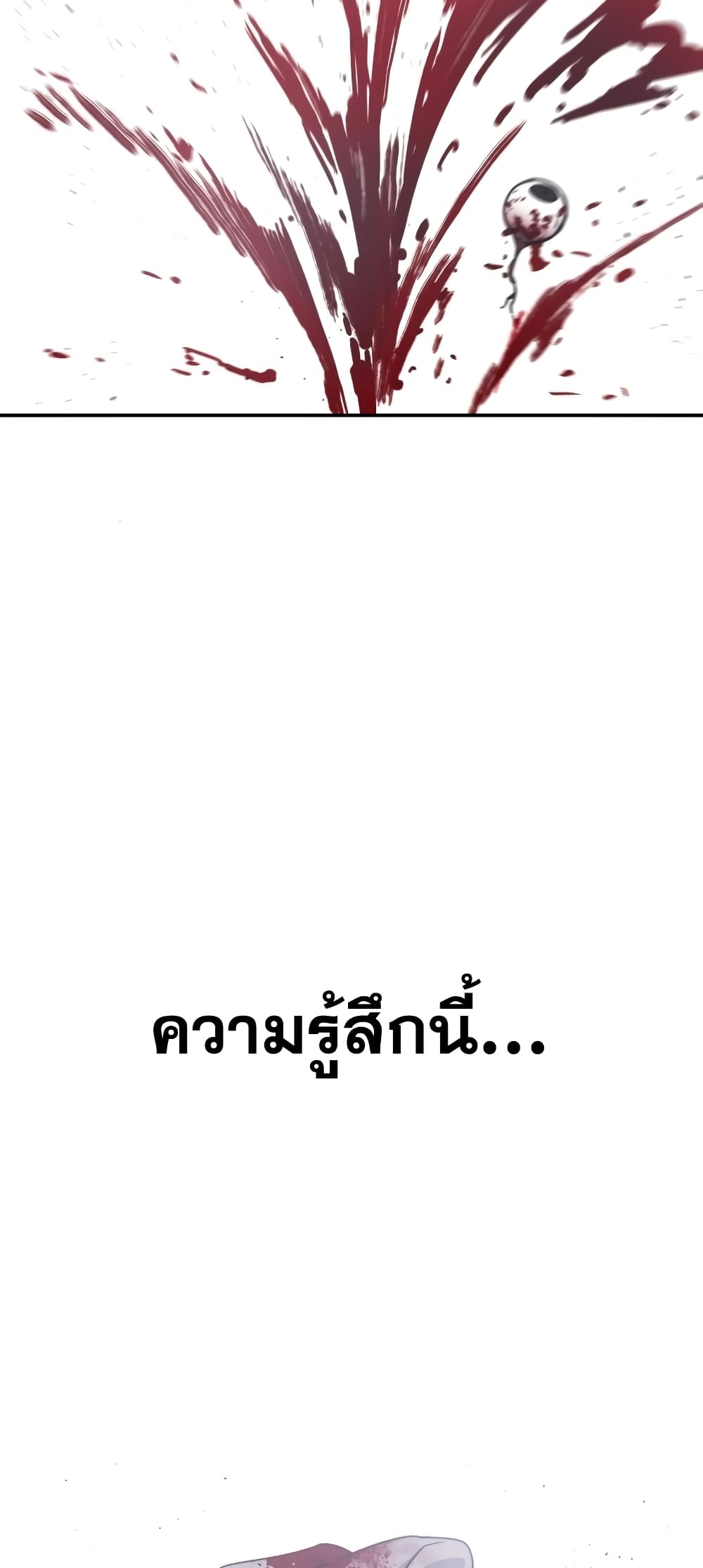 Existence 30-30