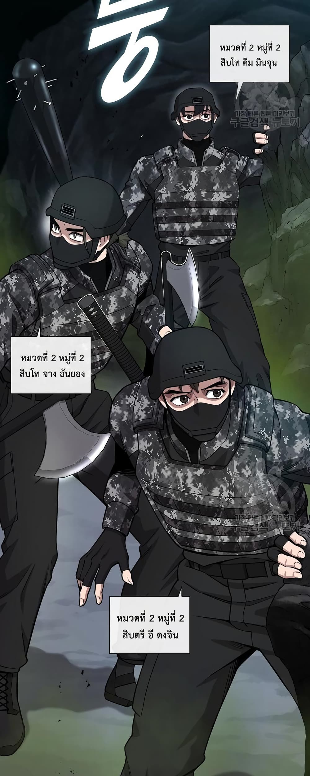 The Dark Mage’s Return to Enlistment 21-21