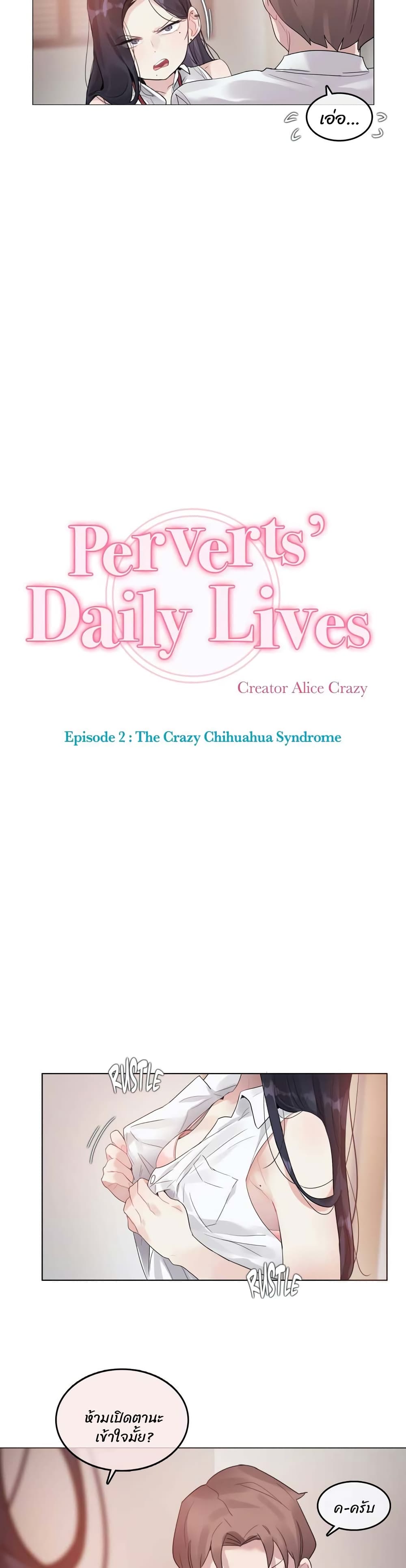 A Pervert's Daily Life 97-97