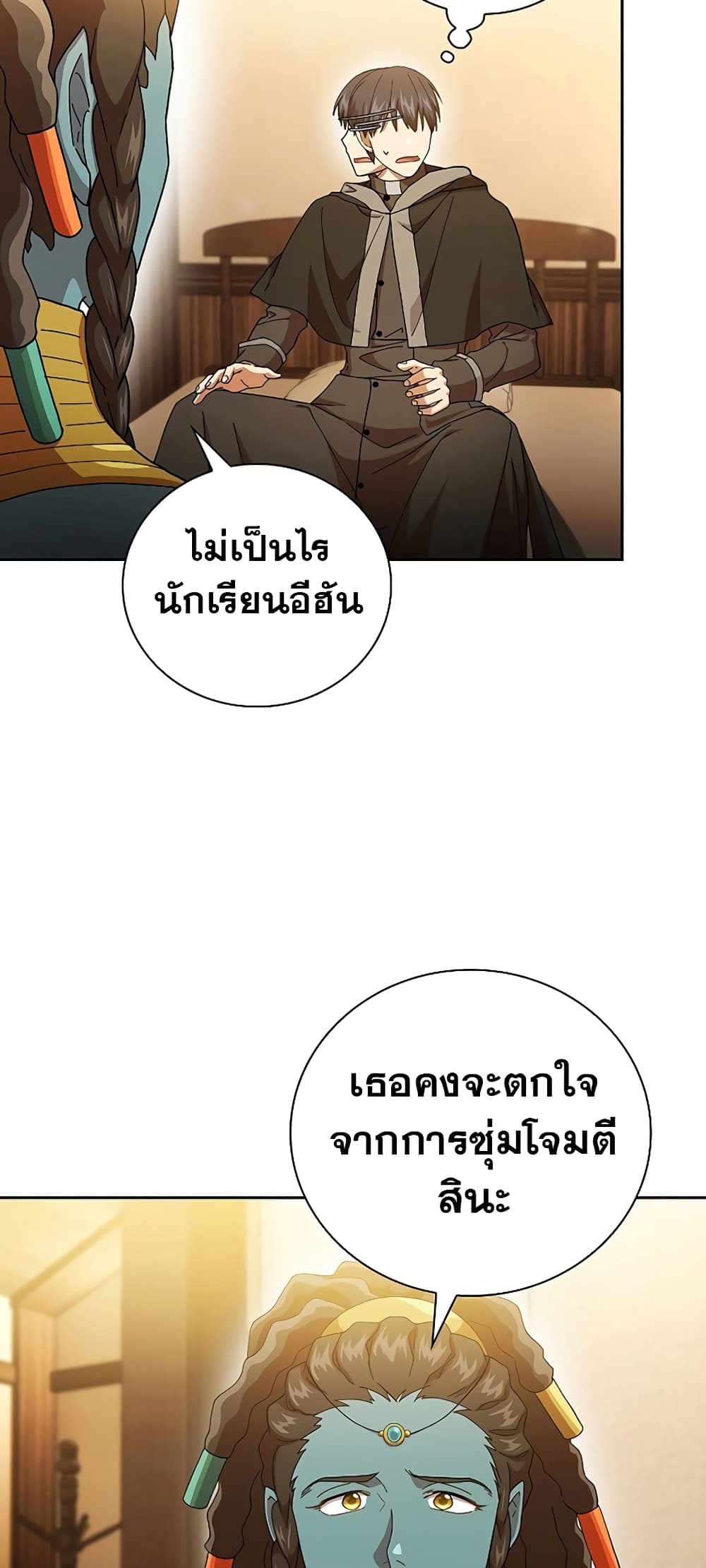 Magic Academy Survival Guide 46-46