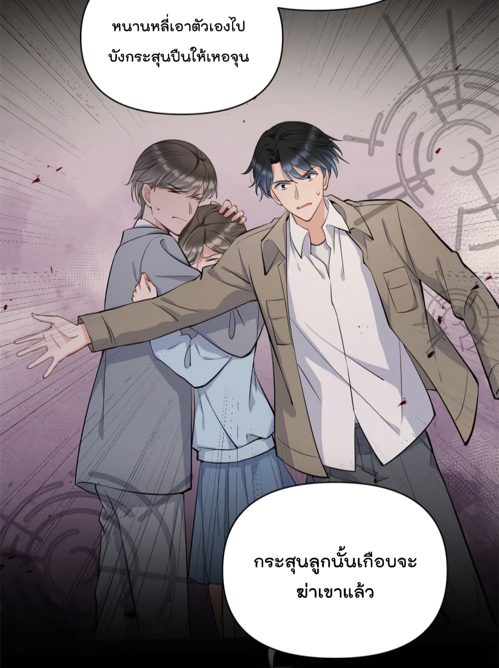 Remember Me? จำฉันได้หรือเปล่า? 118-118