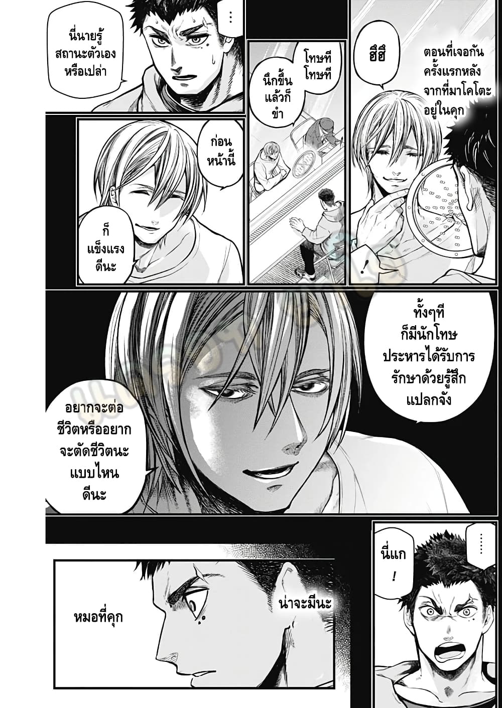Shin Gunjou Senki 3-3
