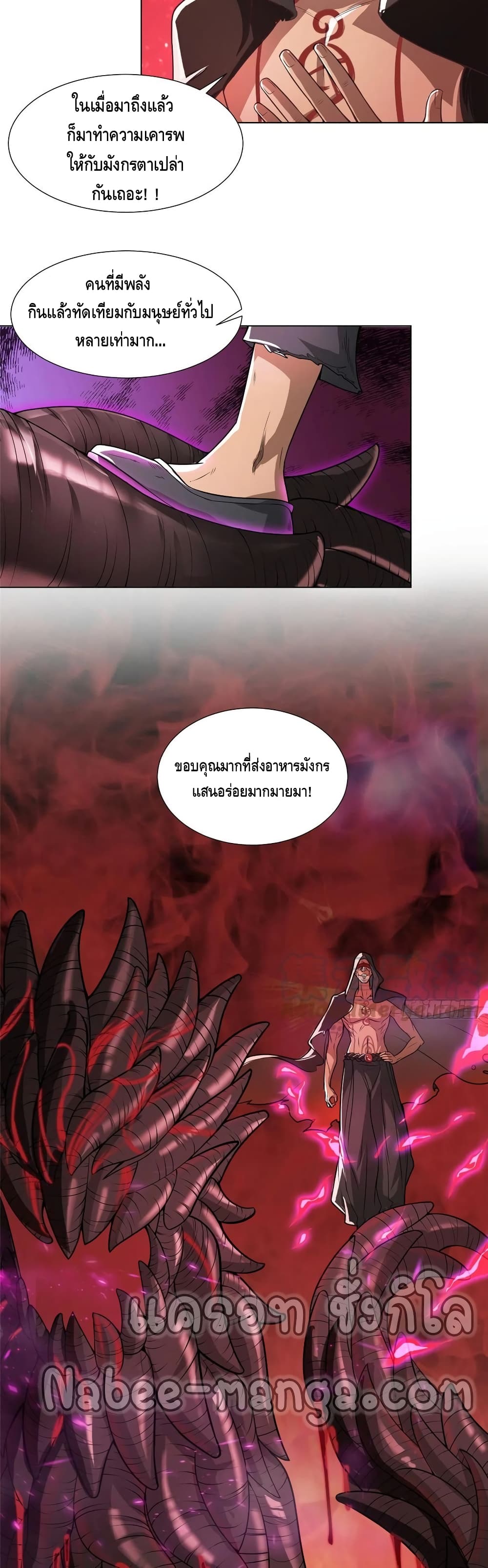 Dragon Shepherd 107-107