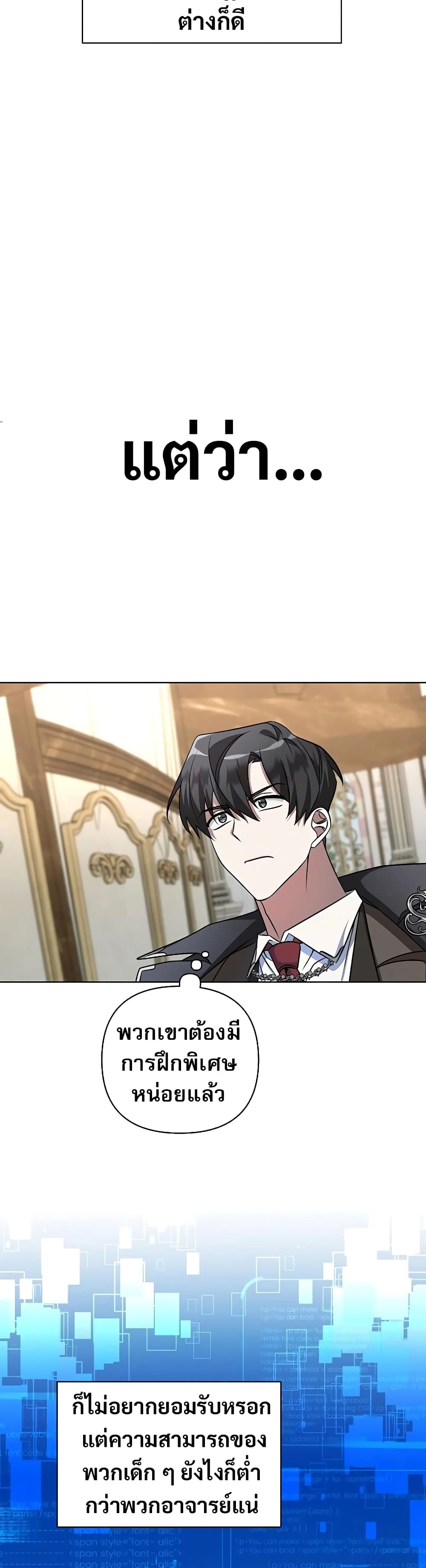 My Ruined Academy 4-4