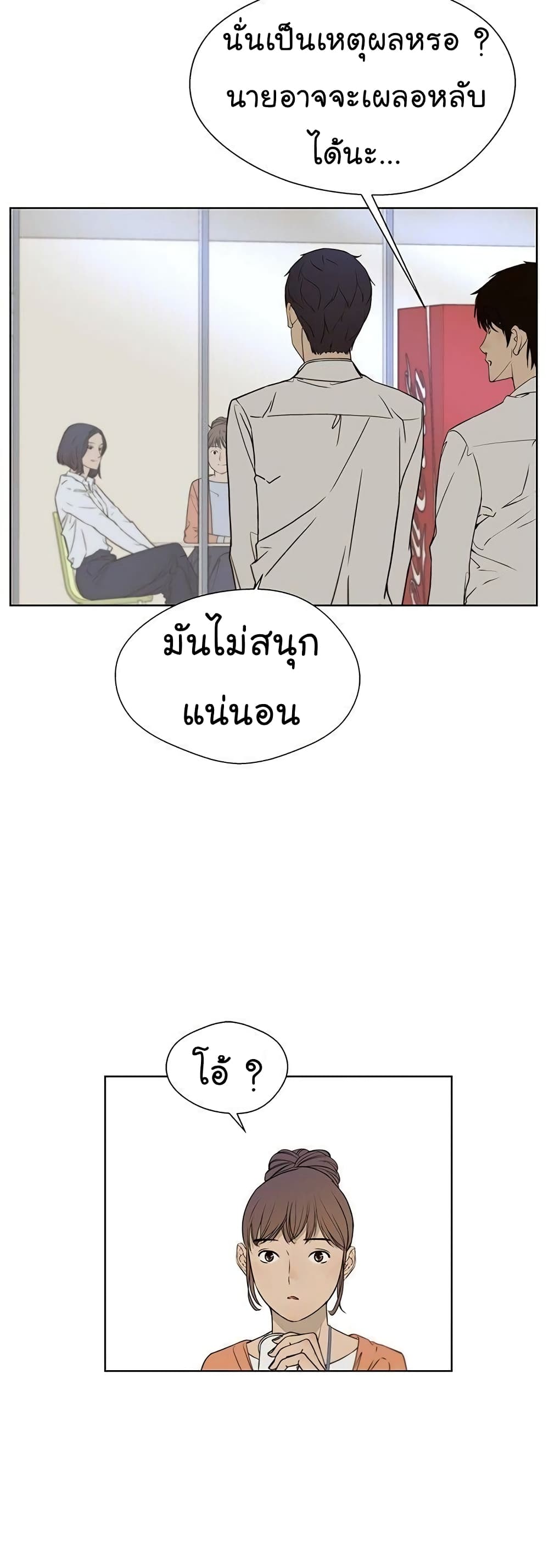 Real Man 26-26