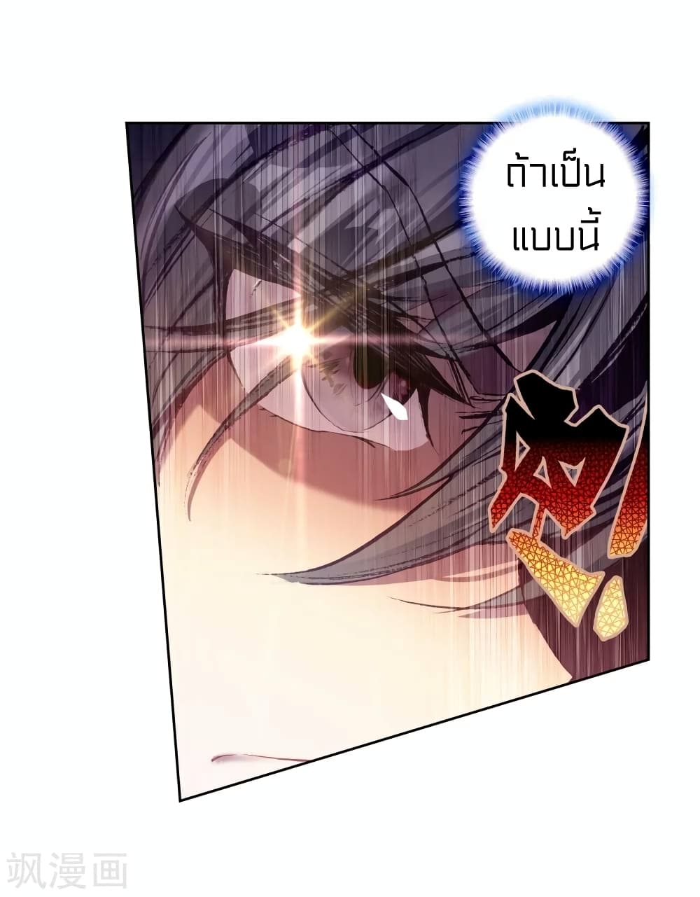 Douluo Dalu 3: The Legend of the Dragon King 111-การยอมแพ้คือชัยชนะ