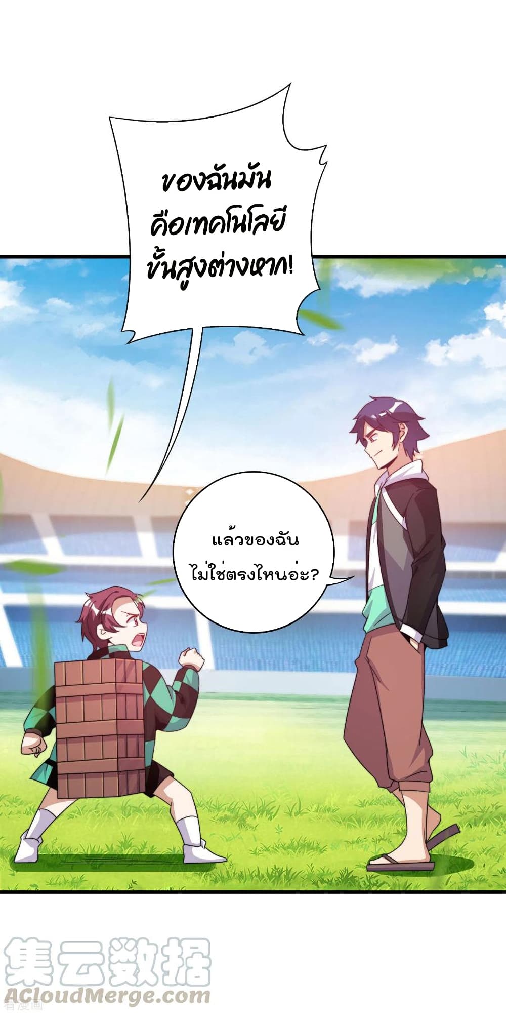I am The Richest  in The World ข้านี่แหละจะรวยที่สุดในโลก! 240-240