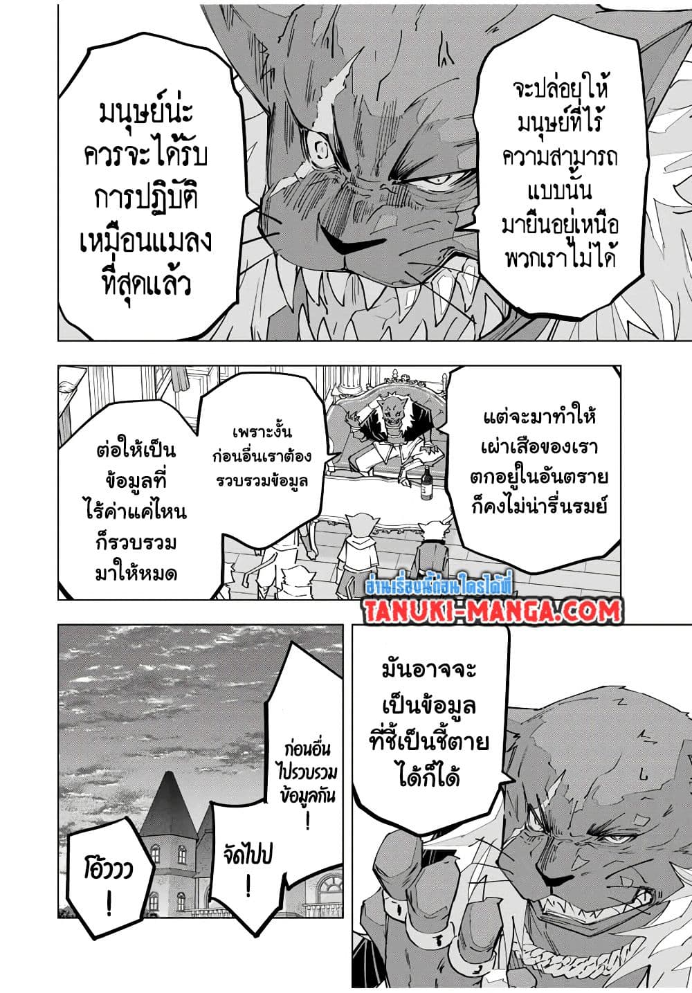 Shinjiteita Nakama Tachi Ni Dungeon Okuchi De Korosare Kaketa ga Gift 『Mugen Gacha』 De Level 9999 No Nakama Tachi Wo Te Ni Irete Moto Party Member To Sekai Ni Fukushu & 『Zama A!』 Shimasu!  กาชาเกลือมาหลายปี ขอไวฟุSURซักทีจะเป็นไรไป 117-117