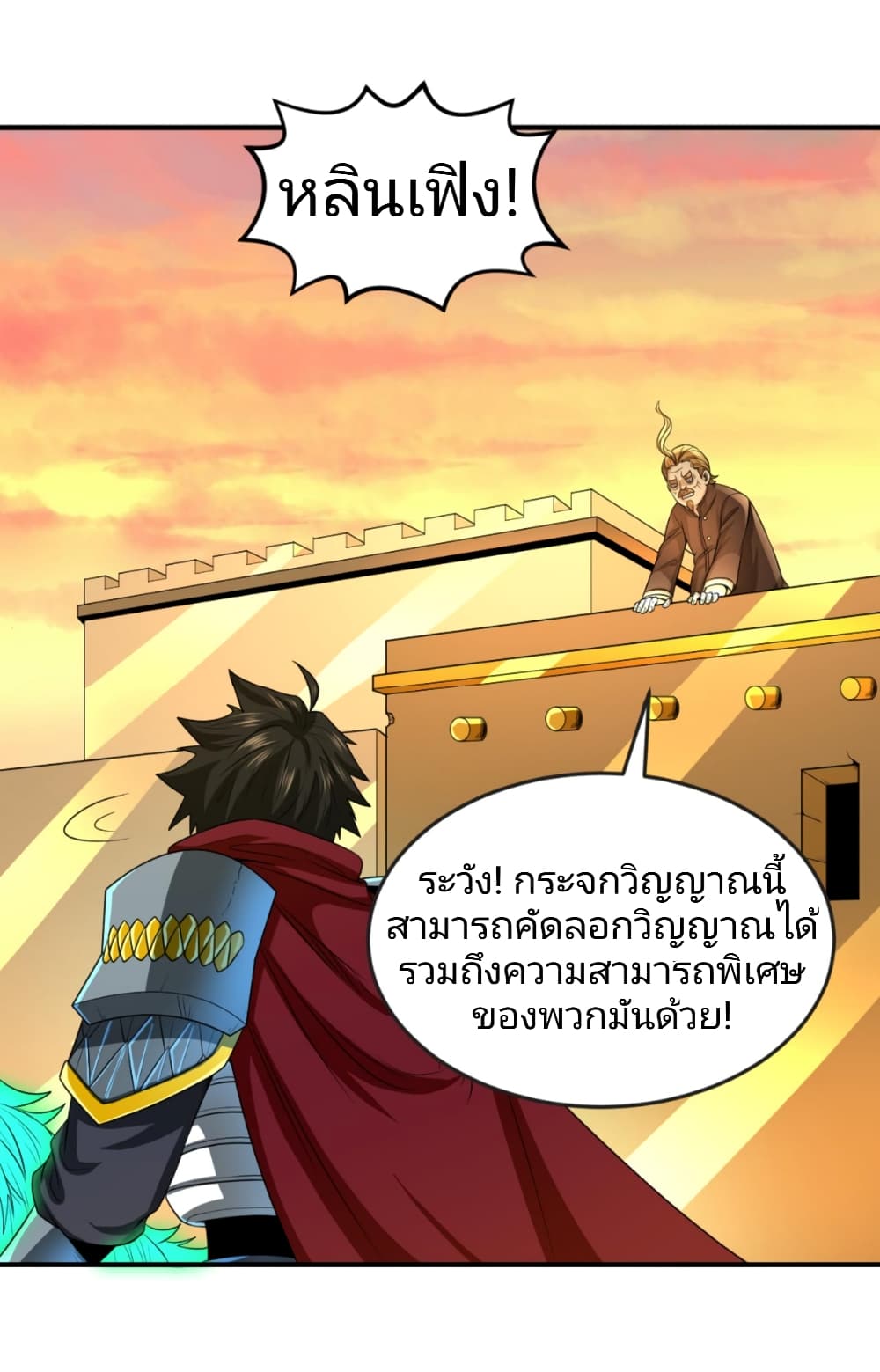 The Age of Ghost Spirits 37-37