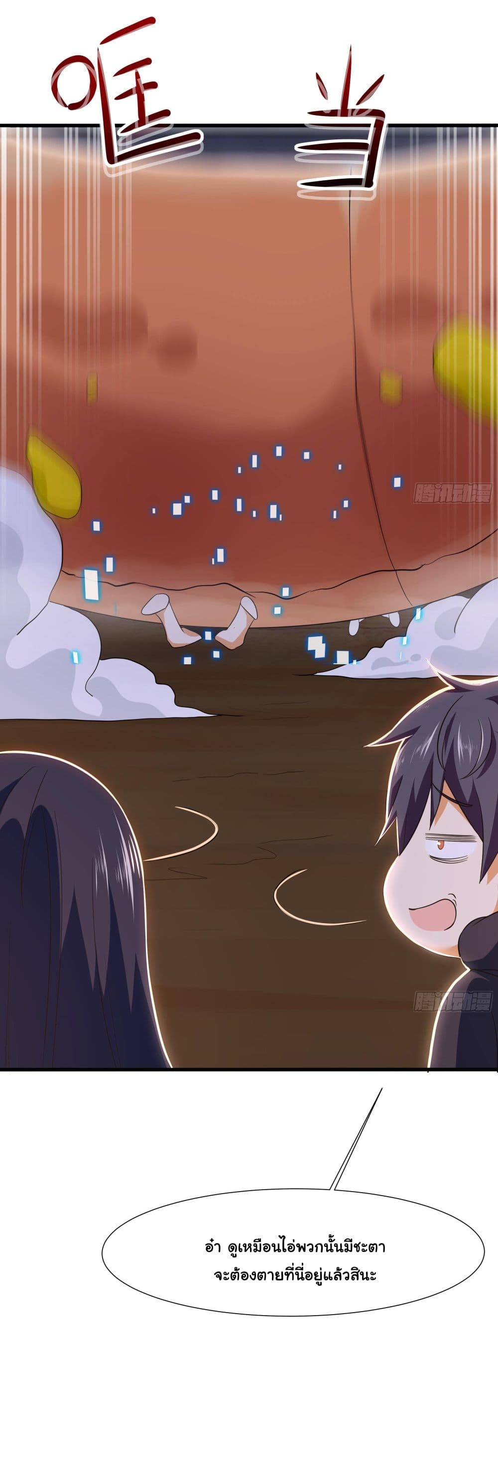 I Opened the Harem in the Underworld 26-26