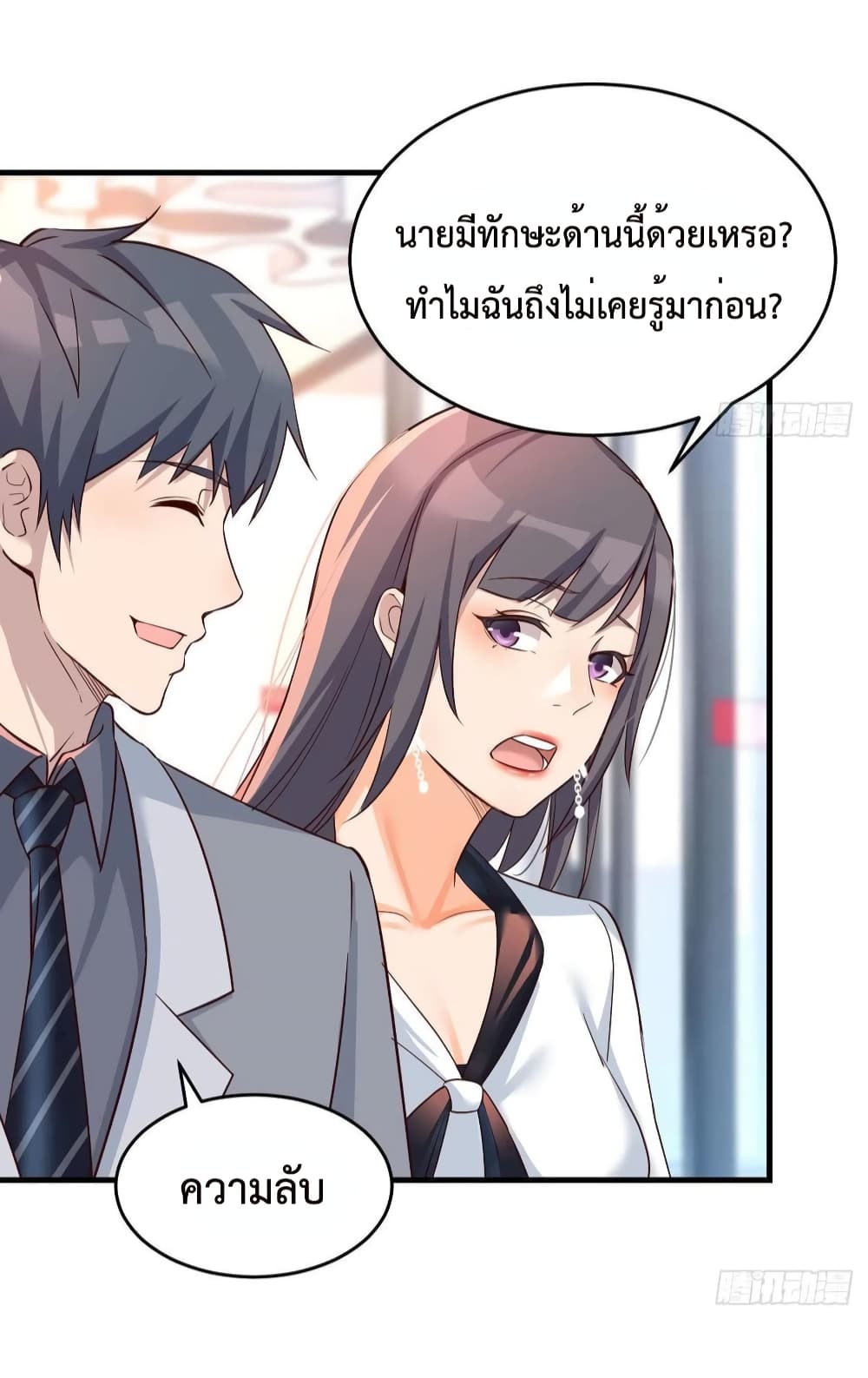 My Twin Girlfriends Loves Me So Much อยู่ดีๆผมก็มีแฟนเป็นแฝดสาวซะงั้น 134-134