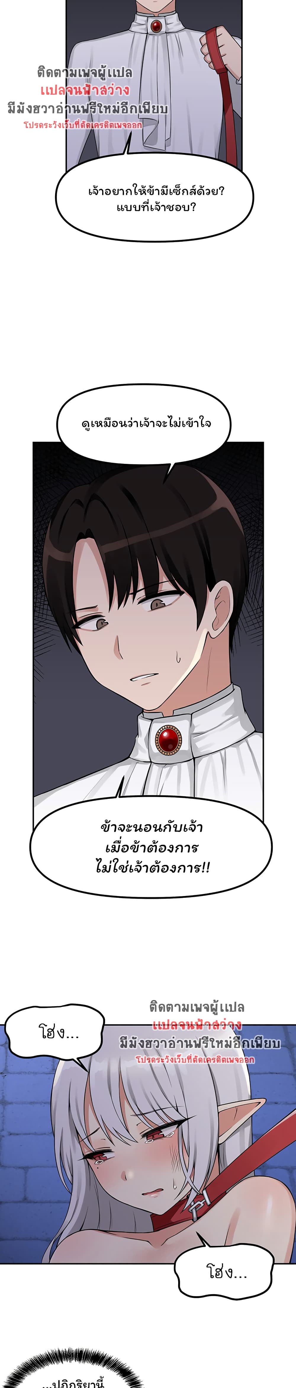 Elf Who Likes To Be Humiliated 3-3