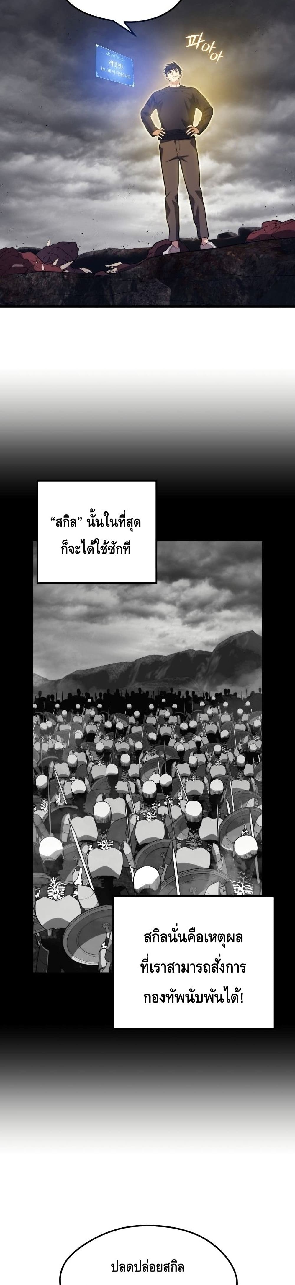 Seoul Station Necromancer 55-55