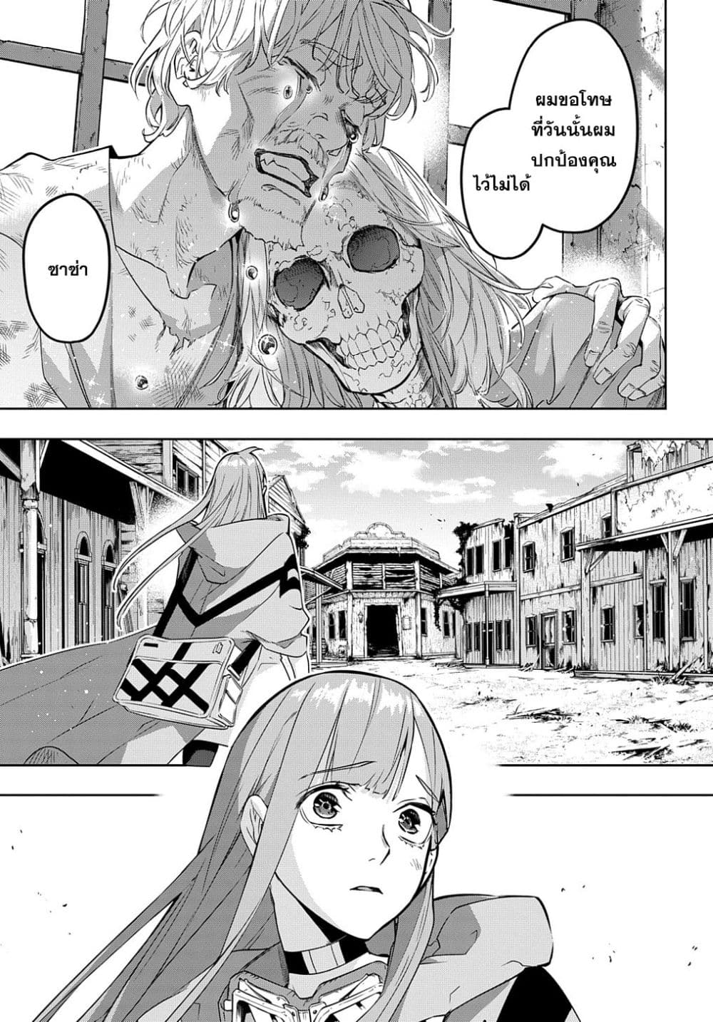 Hametsu no Oukoku อาณาจักรแห่งการล่มสลาย 23-23