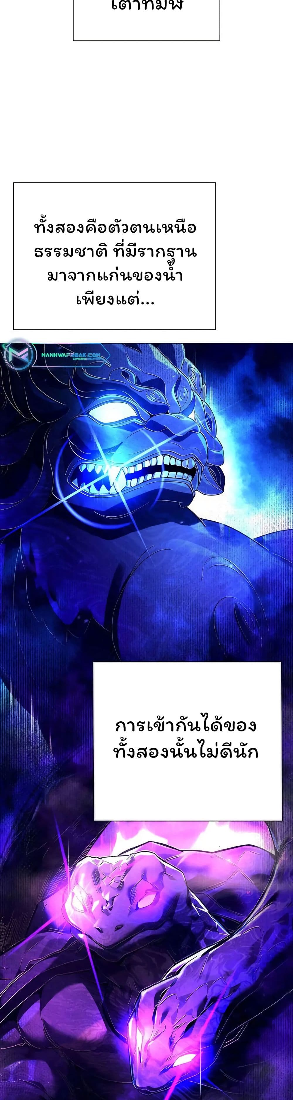 Night of the Ogre 33-33